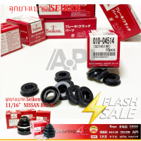 ราคา Seiken ลูกยางเบรค เบรคหลัง ลูกยาง Toyota AE101 ALTIS 11 16 ไซเคน 41473 ของแท้ กล่องละ 10 ชิ้น ลูกยางเบรกหลัง AE101 ALTIS 11 16 SC 40573R SC 41473R Seiken (4868634984)