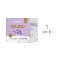 ราคา Yerpall Daily Vitamin Booster Mask มาร์คหน้าสด เยอเพิล มาร์คปุกม่วง มาร์คม่วงหน้าสด มาร์คกู้ผิว มาร์คyerpall 15 g (15588678915)