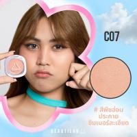 ราคา Beautilab Cotton Bloom Cream Blush บลัชออนเนื้อครีม สีชัด ติดทน แก้มเนียนสวยดูอ่อนเยาว์ (19689965251)