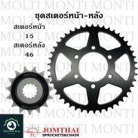 ราคา สเตอร์ หน้าหลัง ขนาดโซ่ 520 แบรนด์ Jomthai สำหรับ Kawasaki Ninja650 ER6N Z650 Versys650 Vulcan650 Ninja Versys z Vulcan (17033439089)