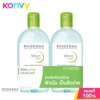 ราคา Bioderma Sebium H2O Cleansing 100ml (19952265339)