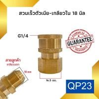 ราคา ข้อต่อ ข้อต่อสวมเร็ว ข้อต่อเครื่องฉีดน้ำแรงดันสูง ข้อต่อทองเหลือง ข้อต่อแปลงเกลียว ข้อต่อ M22 M14 G1 4 (19694213813)