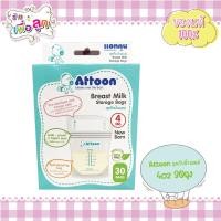 ราคา Attoon ถุงเก็บน้ำนมแม่ 4 oz 20ถุง30ถุง50ถุง (5940470712)