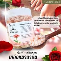 ราคา เกลืออโรม่า เกลือแช่เท้า แช่ตัว เกลือสปา หิมาลายัน แร่ธาตุกว่า 84 ชนิด Himalayan Salt Spa (19544008600)