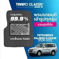 ราคา พรมปูพื้นรถยนต์ Trapo Classic Mitsubishi Pajero 5 Door 2006 2021 (11449322213)