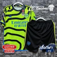 ราคา เสื้อฟุตบอล ทีมArsenal เสื้อพร้อมกางเกงใหม่ล่าสุดชุดกีฬา 23 24 เนื้อผ้าดีใส่สบาย (20957196030)