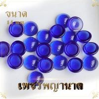 ราคา พญานาค เพชรพญานาค มณีใต้น้ำ มณีนาคา ลูกแก้วนาคราช 6x8 mm ทรงเรียว ถวายหน้าหิ้งบูชา (7742687697)