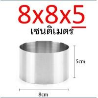 ราคา ส่งฟรี ริงเค้ก ริงเค้กวงกลม สแตนเลสแท้ WANNA พิมพ์มูสเค้ก เค้กริง พิมพ์วงกลม พิมพ์วงแหวน มูสริง ริงมูสเค้ก ริงกลม ริงอบขนม ริงอบเค้ก พิมพ์เค้กริง ริงกลมสแตนเลส (21053889146)