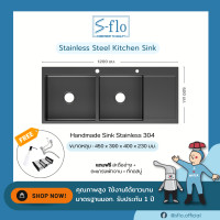 ราคา S FLO ซิงค์ล้างจานสีดำ อ่างล้างจานสีดำ สแตนเลส 304 แท้ สองหลุม มีที่พัก หลุมลึกพิเศษ 1 หลุมพร้อมที่พักจาน 10050 (19874501407)