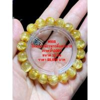 ราคา สร้อยข้อมือ ไหมทองบราซิลแคทอาย ขนาด 11 มิล (19280593826)
