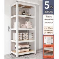 ราคา YiFeng ชั้นวางของโครงเหล็ก 3ชั้น 4ชั้น 5ชั้น ชั้นวางไม้MDF รุ่นใหม่ F555A (21042463574)