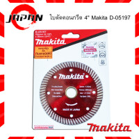 ราคา Makita ใบตัดปูน ใบตัดกระเบื้อง ใบเพชร ใบตัดแกรนิต แกรนิตโต้ คอนกรีต 4 นิ้ว ตัดหินแกรนิตโต้ ใบบาง 1 2 ม ม ตัดคอนกรีต รุ่น D 05197 สีแดง (15800159853)
