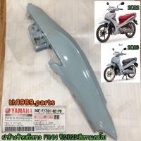 ราคา B6F F1731 02 PB ฝาข้างซ้ายตัวยาวสีเทา FINN 2022 2023 สีเทาแลมโบ 1862 BNC2 อะไหล่แท้ YAMAHA (20663547485)