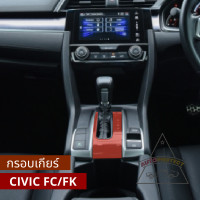 ราคา ฟิล์มกันรอยภายใน ตรงรุ่น civic fc fk กันรอยหน้าจอ กันรอยวิทยุ กันรอยคอนโซล ฟิล์มใสกันรอย (13892162842)