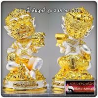 ราคา เทพสี่หูห้าตา รุ่น ๙ เศรษฐีทันใจ พระครูปลัดธนภัทร ภัทรญาโณ วัดธรรมชัยมงคล เชียงใหม่ (17283706131)