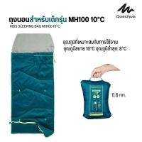ราคา QUECHUA ถุงนอนตั้งแคมป์รุ่น ARPENAZ 10 15 20 ถุงนอนกันหนาว ถุงนอน มีหลายขนาด พร้อมส่ง (17240819542)