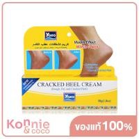 ราคา Yoko Cracked Heel Cream 50g (8295245220)