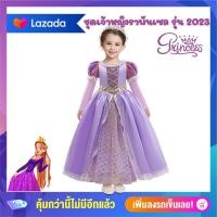 ราคา Anta Shop ชุดเจ้าหญิงราพันเซล ชุดเจ้าหญิงดีสนีย์ rapanzel princess kids (19227029195)