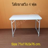 ราคา โต๊ะพับได้หน้าเหล็ก โต๊ะเหล็กขาพับแบบสวิง โต๊ะพับเหล็กทั้งตัว โต๊ะร้านก๋วยเตี่ยว โต๊ะอาหาร โต๊ะอเนกประสงค์ โต๊ะพับพกพา (7510485931)