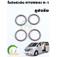 ราคา โอริงหัวฉีด ฮุนได เอช 1 HYUNDAI H 1 1ชุด 4ชิ้น แท้ รูปจริง (7538561944)