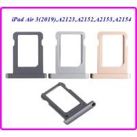 ราคา ถาดใส่ซิมการ์ด สำหรับ iPad Air 3 2019 A2123A2152A2153A2154iPad Mini 4 (19651176141)