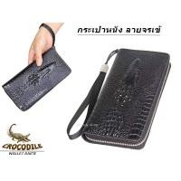 ราคา กระเป๋าสตางค์ ลายหนังจรเข้ มีสายคล้องมือ พร้อมส่งจากไทย (15965766246)