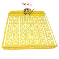 ราคา ถาดฟักไข่ 24 32 48 56 ฟอง รางฟักไข่ ตู้ฟักไข่ ไข่อัตโนมัติเปลี่ยนถาดเครื่องมือมอเตอร์ ฟักไข่ไก่ เป็ด ห่าน นก (20570221358)