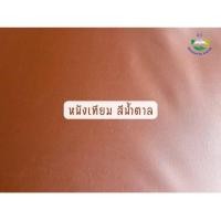 ราคา ที่นอนหนา4นิ้วพร้อส่ง รุ่นยางพาราสังเคราะห์peเสริมฟองน้ำวิทยาศาสตร์หุ้มหนังเทียม หุ้มผ้าแพรจีนผลิตจากโรงงานโดยตรงวัตถุดิบคุณภาพเกรดพรีเมี่ยม (17927983507)