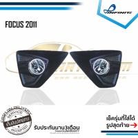 ราคา ไฟตัดหมอกโฟกัส 2011 FORD FOCUS ฟอร์ด โฟกัส SPOTLIGHT สปอร์ตไลท์ foglamp sportlight (2043428350)
