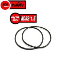 ราคา O ring โอริงยางดำ มีหลายขนาด ND49 2 ND55 1 5 ND28 2 ND14 2 ND73 3 ND25 2 ND16 3 ND27 2 ND16 2 ND10 2 ND52 1 5 ND20 3 (16512917670)