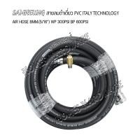 ราคา สายลมPVC สายลมดำเรียบความยาว 5เมตร SAMHEUNG PVC AIR HOSE 8MM 5 16 พร้อมคอปเปอร์และข้อต่อคอปเปอร์ THB Made in Taiwan ใช้สำหรับปั๊มลม สายลมpu สายปั๊มลม (10526578168)