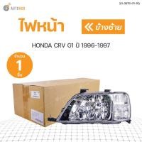 ราคา ไฟหน้า HONDA CRV ปี 1996 1997 ยี่ห้อ TYC (9394184370)