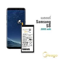 ราคา Meago แบตเตอรี่ Samsung S8 EB BG950ABE แบตซัมซุง แบตมือถือ แบตโทรศัพท์ รับประกัน 1ปี (9496914597)