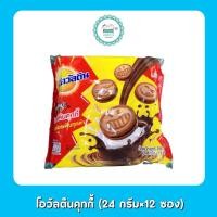 ราคา โอวัลตินคุกกี้ 24 กรัม 12 ซอง (19831467187)