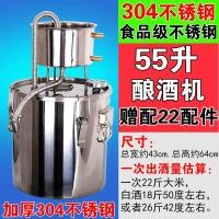 ราคา อุปกรณ์ทำไวน์ในครัวเรือนเครื่องกลั่นเหล้าน้ำค้างบริสุทธิ์เครื่องกลั่นเหล้าโช้คเกอร์เหล้าเหล้าขาวเหล้านึ่งเหล้าหมักเอง304สแตนเลส (8873464795)