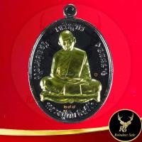 ราคา พระเครื่อง เหรียญเจริญพร โชคดี มั่งมี ศรีสุข หลวงปู่ทิม อิสริโก วัดระหารไร่ จ ระรยอง ๑ ม ค ๒๕๕๘ ขนาด 3 0x4 2 ซ ม (19476838775)