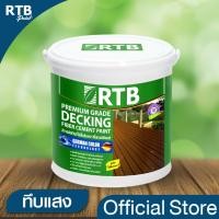ราคา สี RTB ทึบแสง ทาไม้พื้นไฟเบอร์ซีเมนต์ 1 GL (1808684548)