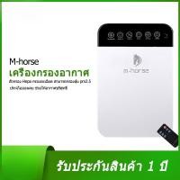 ราคา พร้อมส่ง เครื่องฟอกอากาส (20869117571)