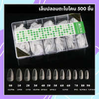 ราคา เล็บปลอม pvc เล็บปลอมตะไบโคนอย่างดี 500 ชิ้น แบบกล่อง JIELIYA ต่อเล็บ เล็บพีวีซี เล็บปลอมPVC (10601897521)