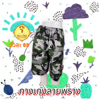 ราคา กางเกงขาสั้นลายทหาร (18769482850)
