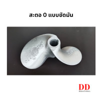 ราคา ใบจักรเรือจักรวาล สะตอ0 ใบพัดเรือ ใบจักรสะตอ ใบพัดเรือ ลูกสะตอ0 ใบกว้าง 6 1 2 นิ้ว ใบจักร ใบพัด (19548032231)