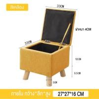 ราคา MeeBan เก้าอี้สตูลเก็บของได้ เก้าอี้พักเท้า เก้าอี้สตูลทรงสี่เหลี่ยม (19382827925)