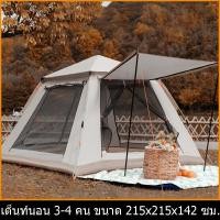 ราคา หมอน2ใบฟรี เต็นท์ เต็นท์ เต้นท์กางออโต้ เต็นท์นอนป่า เต็นท์ปิกนิก เต็นท์นอน ขนาด 240x240 เมตร เต้นท์นอนแบบกางอัตโนมัติ 2ประตู 4หน้าต่าง เต้นท์นอน3 4 5 8 (14838070548)