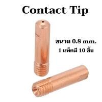 ราคา ลวดเชื่อม MIG ลวดเชื่อมฟลั๊กคอร์ ไม่ใช้แก๊ส PROWELD FAST TECH Flux CORE 1KG 0 8mm 1 0mm 1 kg (21121313204)