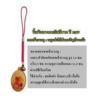 ราคา แก้ปีชง2567 จี้แก้ชง เสริมดวง12นักษัตร ปีมะโรงค่ะ เลื่อนรูปดูสินค้านะคะ (17151840406)