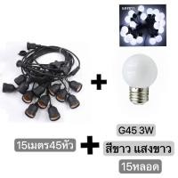 ราคา สายไฟห้อยระย้า ขั้วE27 ขั้วยางกันน้ำ 5 10 15เมตร ขั้วหลอดไฟ สายแพระย้า ต่อกันได้ สายไฟพร้อมขั้ว แบบเสียบปลั๊ก (18869745278)