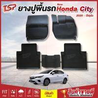 ราคา ยางปูพื้นรถยนต์ พรมปูรถยนต์ พรมปูพื้นรถ พรมรถยนต์ ผ้ายางปูพื้นรถ ผ้ายางปูรถ แผ่นยางปูพื้น ถาดยางปูพื้นรถ เข้ารูป Honda New City ปี 2020 ถึงปัจจุบัน กันน้ำ กันฝุ่น รับประกัน เก็บเงินปลายทาง TSP Car (16
