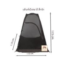 ราคา เต็นท์นั่งสมาธิ สีน้ำตาล (18430356188)