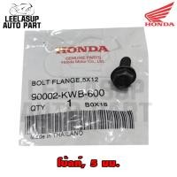 ราคา น็อต เฟืองโซ่ราวลิ้น แท้ศูนย์ WAVE125 S Wave R Wave i Scoopy รหัส 90002 KWB 600 (9650516641)