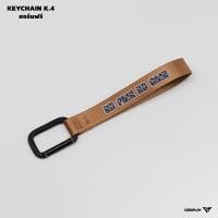ราคา พวงกุญแจ รุ่น K4 สกรีนชื่อฟรี แจ้งชื่อในแชท แถมฟรี ตะขอปลดเร็ว 5 ชุด (19905185850)